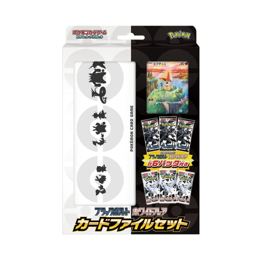 Card File Set White Flare & Black Bolt Scarlet & Violet - Pokémon Card Game